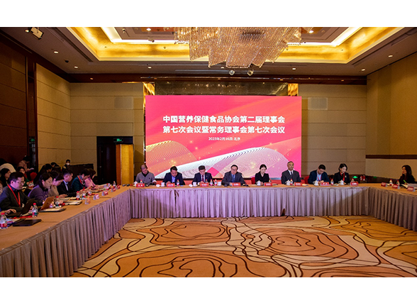 中国英国威廉希尔公司第二届理事会第七次会议暨常务理事会第七次会议顺利召开
